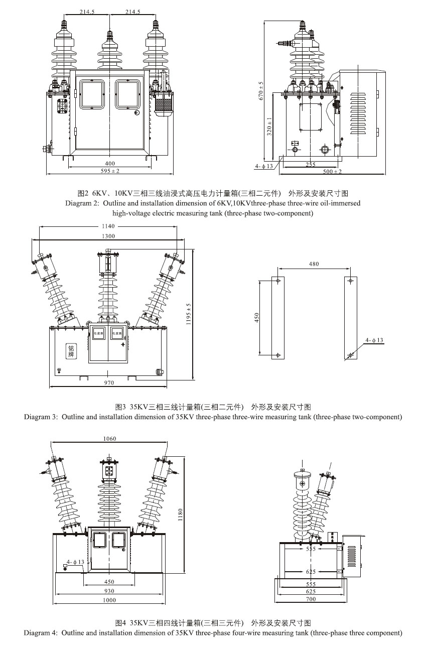 JLS-6.10.35高压电力计量箱外形图