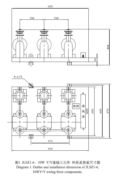 JLSZ口-6、10、35W户外干式组合互感器外形及安装尺寸