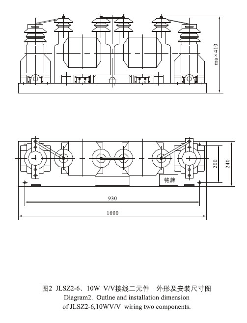 JLSZ口-6、10、35W户外干式组合互感器外形及安装尺寸