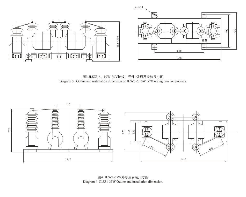 JLSZ口-6、10、35W户外干式组合互感器外形尺寸