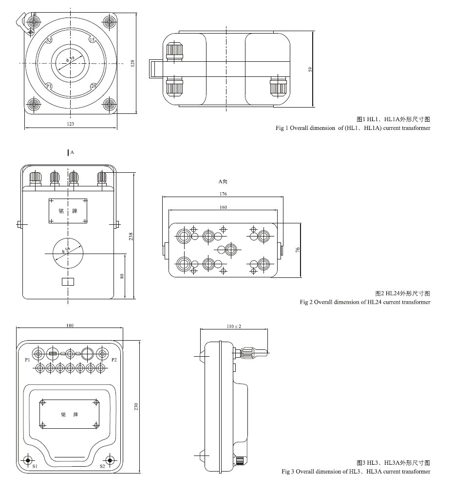 HL型電流互感器外形及安裝尺寸圖