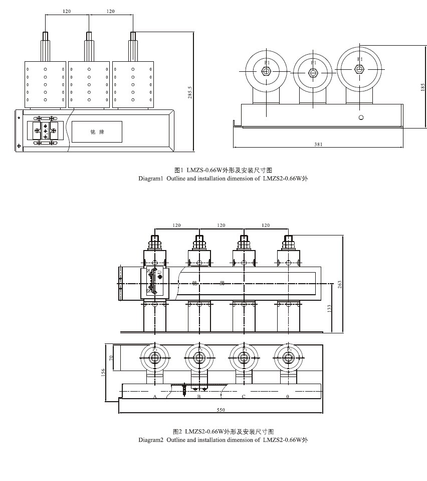 LMZS1,2-0.66W户外电流组合互感器外形及安装尺寸图