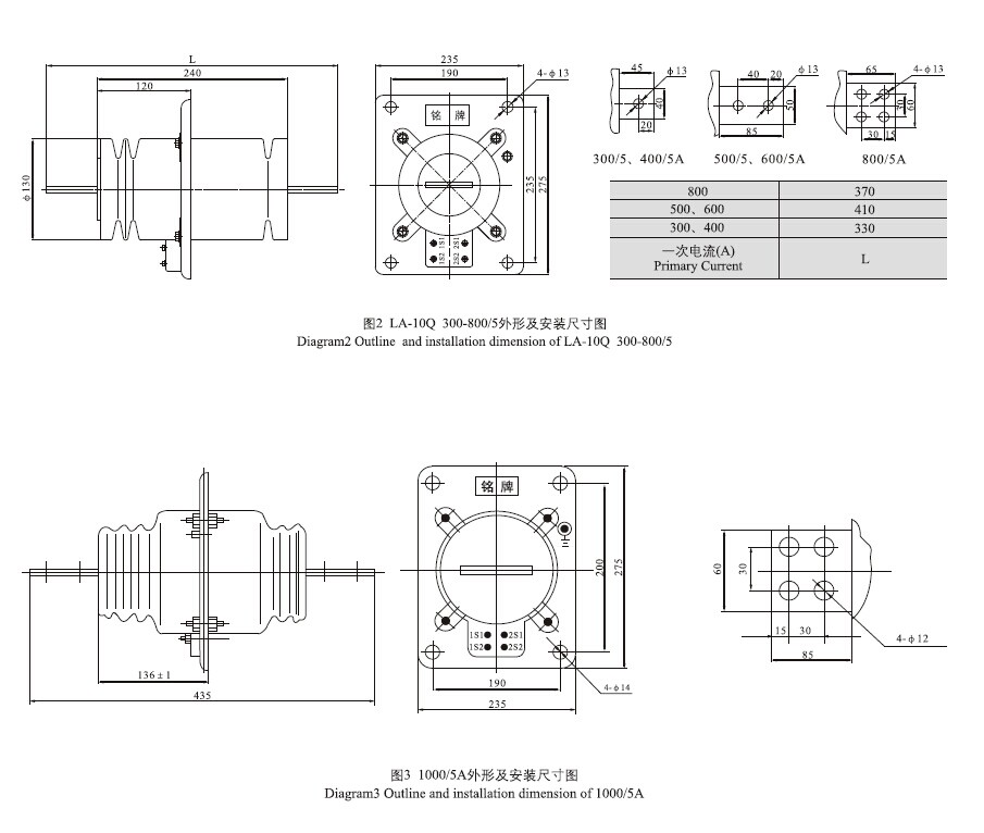 LA(J)-10(Q)电流互感器外型尺寸