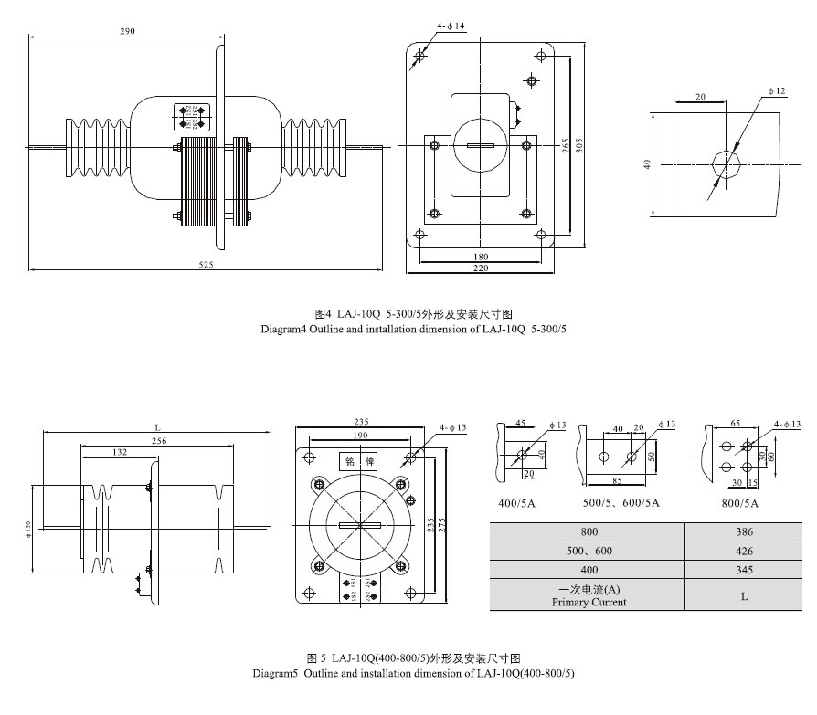 LA(J)-10(Q)电流互感器外型尺寸