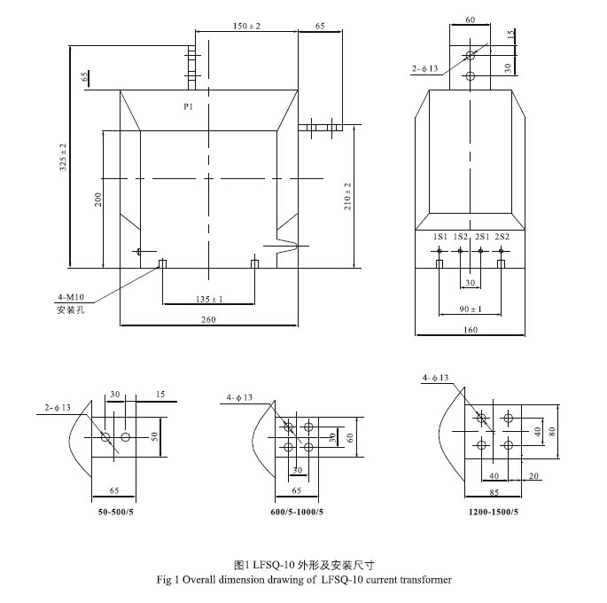 LFSQ-10电流互感器外形尺寸