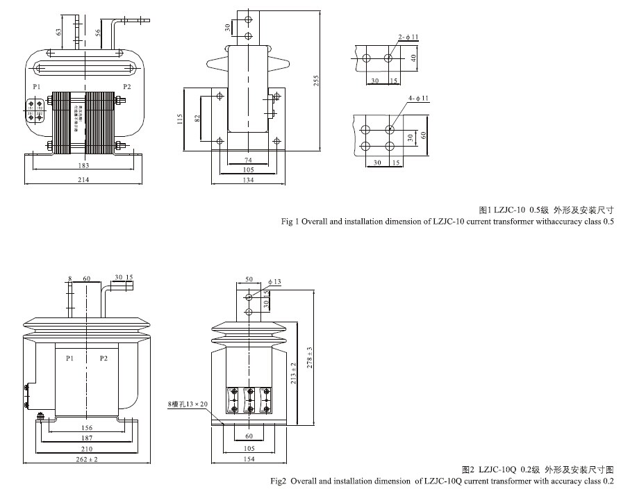 LZJ(C、D)-10Q电流互感器外形尺寸