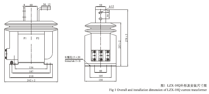 LZX-10、LZX-10Q、LZX(Q)4-10、LZX(Q)5-10电流互感器外形尺寸