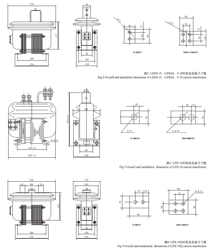 LZX-10、LZX-10Q、LZX(Q)4-10、LZX(Q)5-10电流互感器外型尺寸