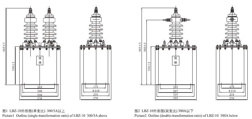 LBZ(W)-10户外干式电流互感器外形及安装尺寸图