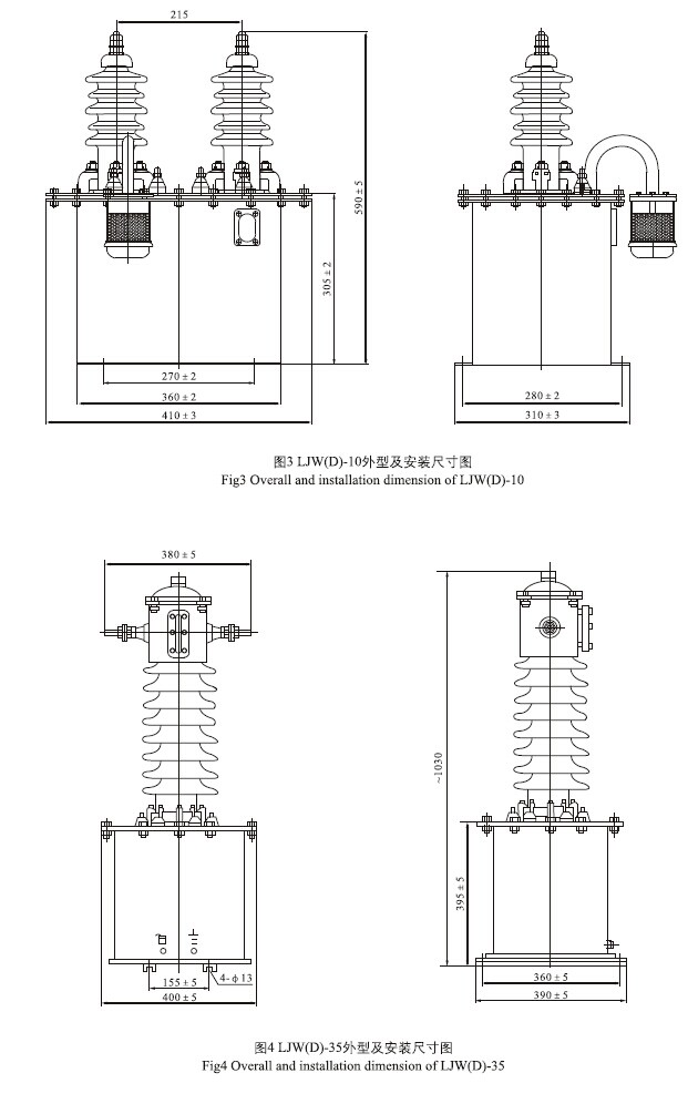 LJW、LJWD-10、35电流互感器外形及安装尺寸图