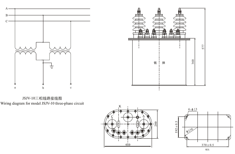 JSJV-3、6、10(W)油浸式三相电压互感器外形及安装尺寸图