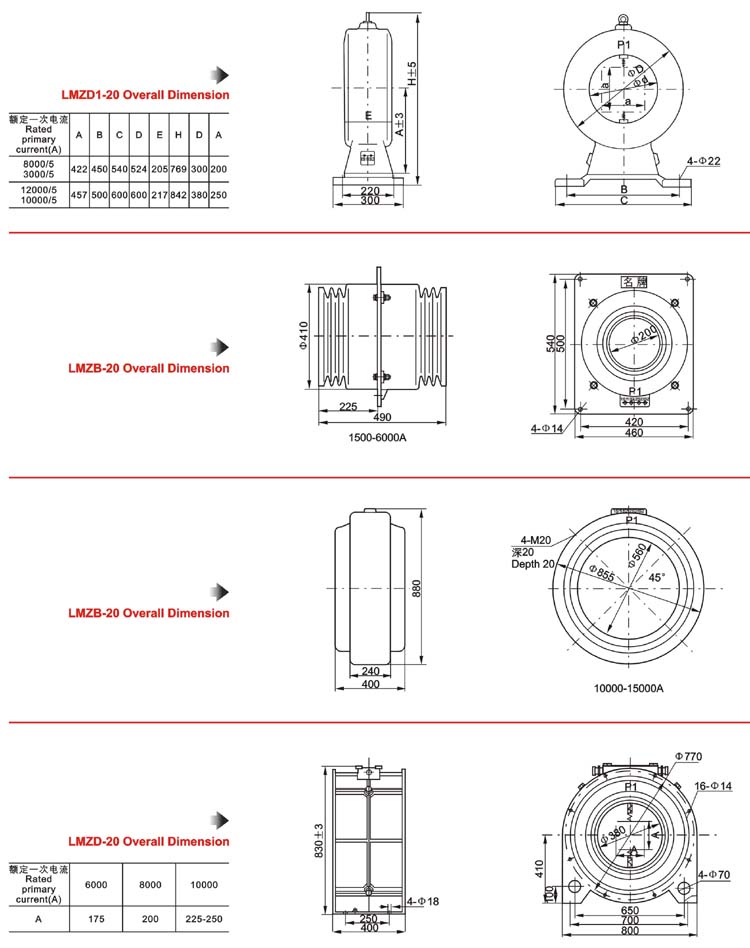 LMZB(3)-20、LMZD(1)-20、LR(B)Z-20型电流互感器外形尺寸