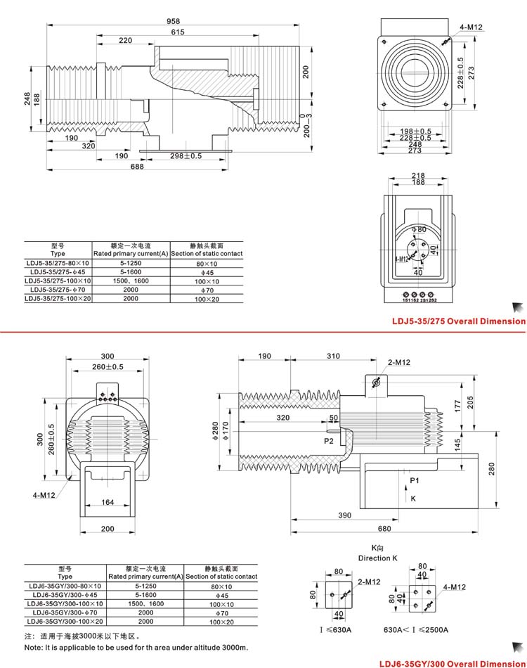 LDJ1~6-35、40.5电流互感器外形尺寸