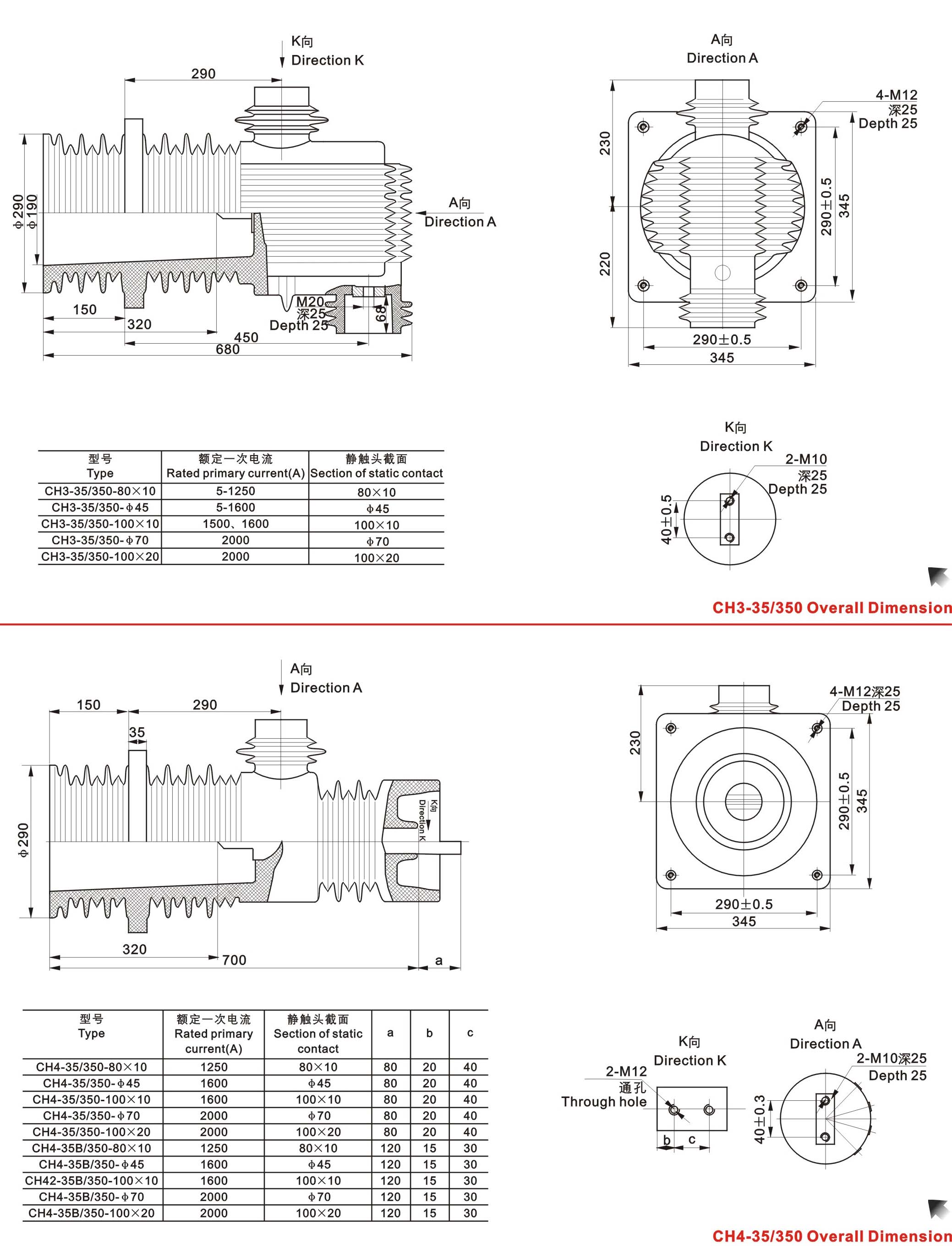 LDJ1~6-35、40.5电流互感器外形尺寸