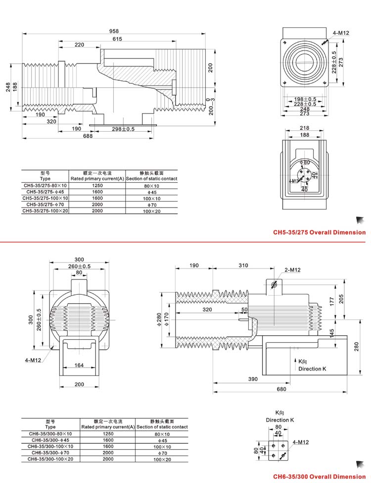 LDJ1~6-35、40.5电流互感器外形尺寸