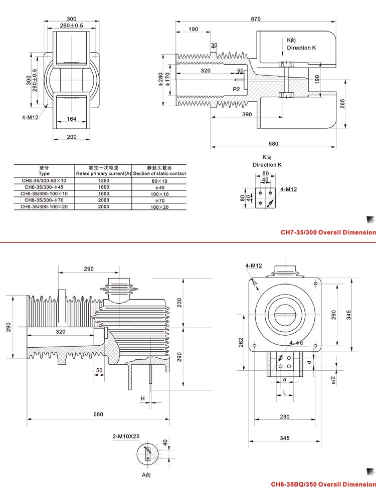 LDJ1~6-35、40.5电流互感器外形尺寸